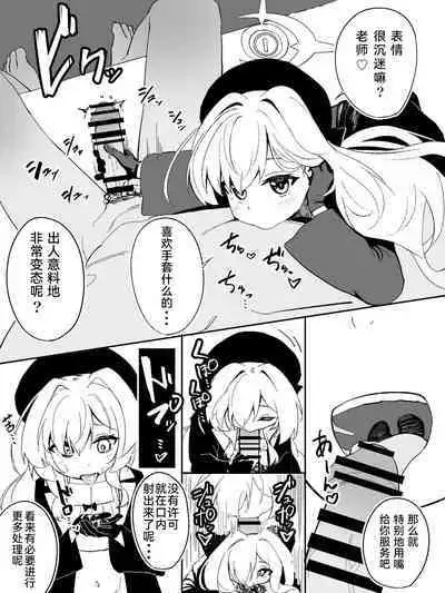 NyanyakyoujunizupozuposhiborareruManga