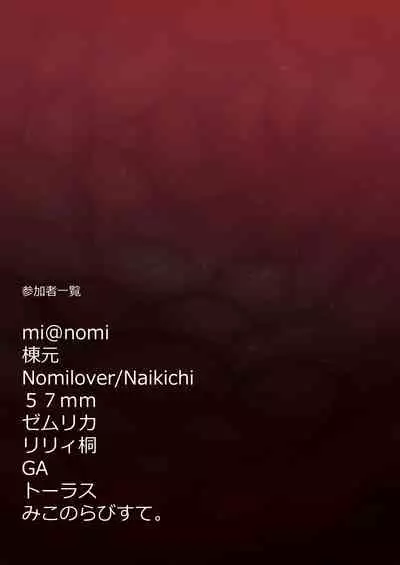 [filledbelly (Various)] Anoko wa Watashi no Hara no Naka