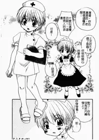 [Anthology] Kindan Kanin Vol. 26 Doukan [Chinese]