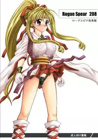 Rogue Spear 208 Download edition