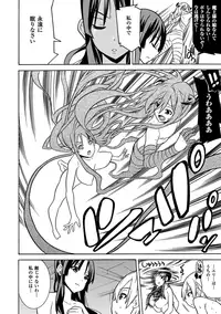 [Anthology] Megami Crisis 11 [Digital]