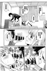 [Asuhiro] Koibana Hs [Chinese]