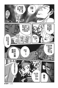 [Kojima Miu] Tokubetsu Shinsatsushitsu 3 [Chinese]