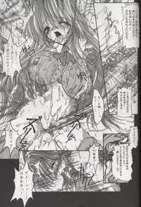 (C58) [Synthetic Garden (Miwa Yoshikazu)] Ceramic Hearts 3