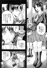 [Izumi Kyouta] Sinkan