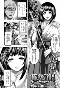 COMIC Shingeki 2015-10