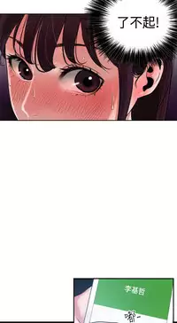 Desire King (慾求王) Ch.1-12 (chinese)