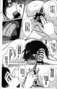 [Tsukino Jyogi] Tsuyairo Jouwa [Chinese]