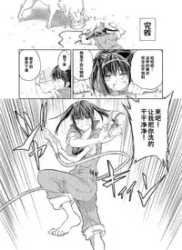 [Tenzen Miyabi] Lovelove Juukan Girls [Chinese] [呜喵个人汉化]