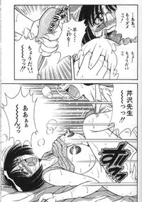 [Umino Sachi] Hokemon