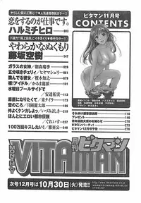 Monthly Vitaman 2007-11