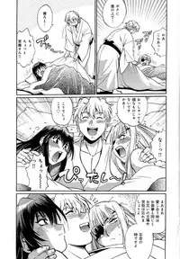 [Manabe Jouji] Hibi Kore Koujitsu Vol. 4