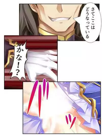 異世界で女神を寝取って淫紋●教 5巻