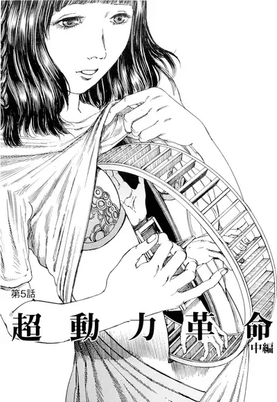 Chou Douryoku Mouko Daishuurai - The Ultra Power Mongol Invasion | 超动力蒙古大袭来