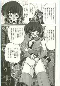 [Kamitou Masaki] Seirei Tokusou Fairy Saber Tengudan no Inbou