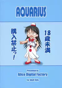 (C70) [Alice Digital Factory (Hirosue Maron)] AQUARiUS (ARIA)