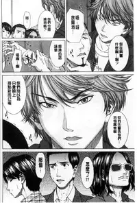 [ウエノ直哉] 僕の前だけ痴女な彼女 只在我面前痴女的女友[chinese] [風的工房]