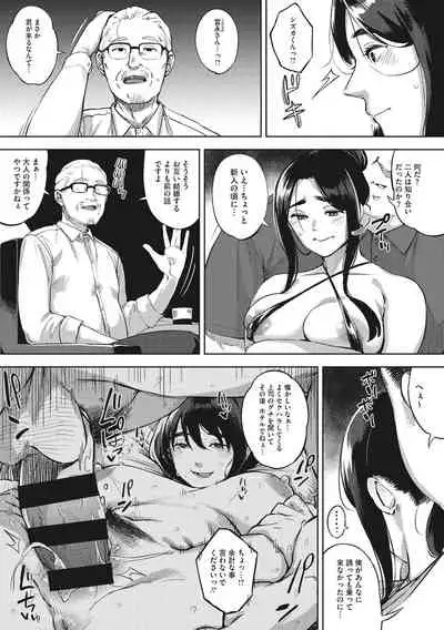 Hitozuma No Rirekisho