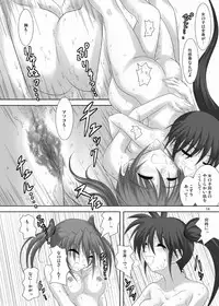 [Hikarito Mahou Koubou (M_Pon)] Nano Tear! (Mahou Shoujo Lyrical Nanoha) [Digital]