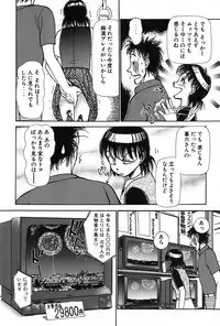 [Ayasaka Mitsune] Ritchan no Kutibiru Vol.02