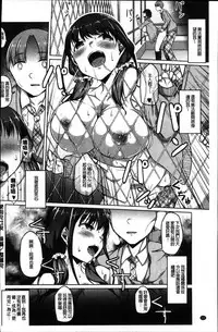 [Naitou Gura] Junjou Chijo Bitch [Chinese]