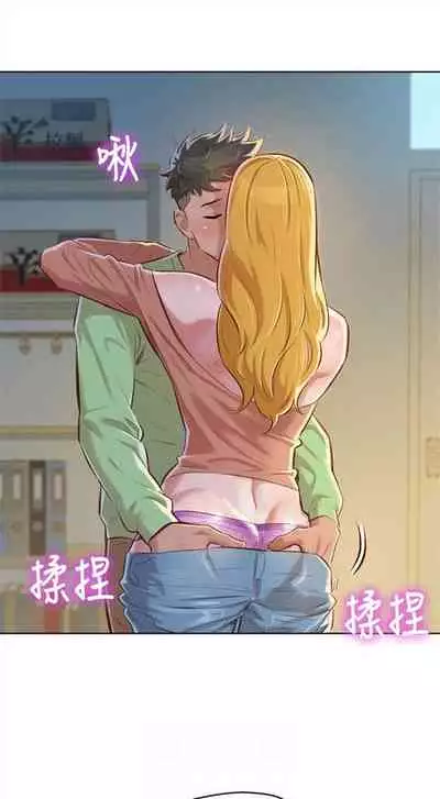 漂亮干姐姐 1-74 中文翻译 （更新中）