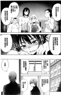 [Yanagihara Mitsuki] Haiboku Shoujo [Chinese]