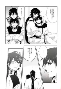 (C82) [Shuukyuu Itsukasei (Touya Tsuduru)] "Mate" wa Dekinai (Magi: The Labyrinth of Magic)