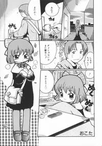 [Kunitsu Takeshi] Zashiki Musume