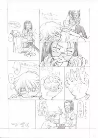 (CR33) [Kyuu (Shooya Akira)] Season Calling