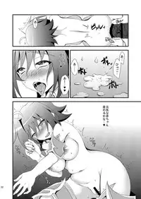 [choco-BANANA (Nanaki Nana)] End Phase (Cardfight!! Vanguard) [Digital]