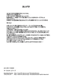 [dressblackheulee (BlackBaka)] Eroge ProWres [Digital]