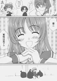 (C68) [Tiny Feather (Sin-Go)] Complex (ToHeart 2)