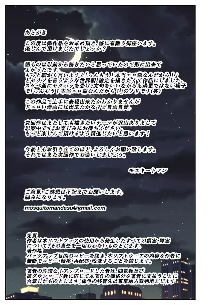 Kyojiri Tsuma Keiko to Zetsurin! Sukebe Jii