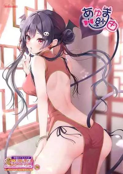 [Melonbooks] Gekkan Uribou Zakka Ten 2022-03-04 Goro Hakkougou [Digital]