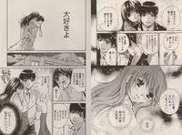 [Kawamoto Takahiro]Otomezon 1