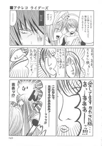 [Anthology]Choukou Sennin Haruka Comic Anthology Vol.1