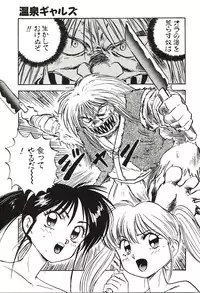 [Nanno Koto] Ganbare Minaho-chan!