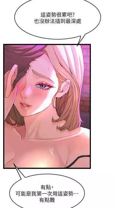 Dance department 01-11 chi - manhwaroshi