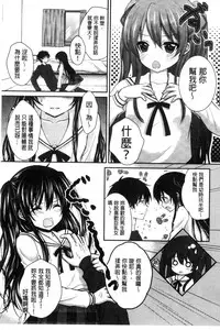 [Utano] Hatsukoi Toiro [Chinese]