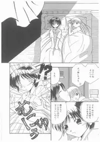 [Yoshinari Ayaka] Suiyousei Shoujo