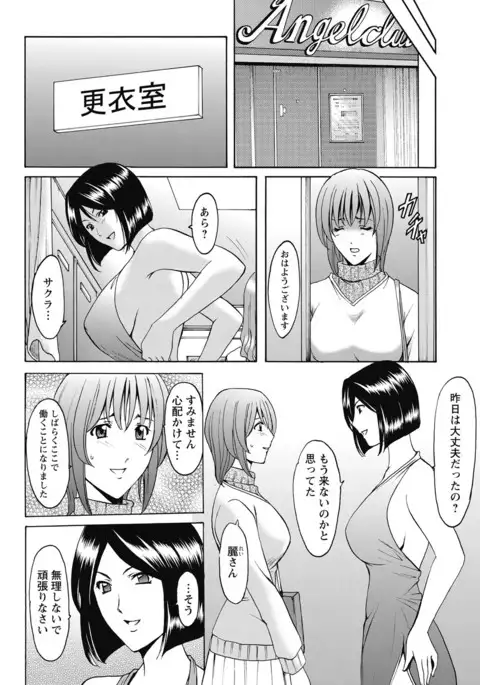 Shikujiri OL Injoku Anaume Zangyou