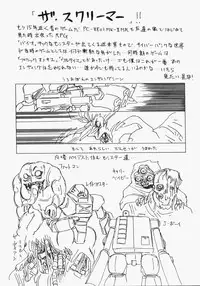 [Roy Tong-koh] INJUKI