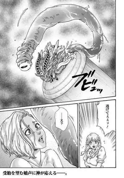 Uterus of the blackgoat volume 1