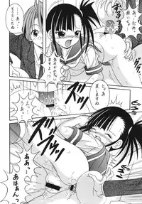 (C73) [A・I・U Show Communication (Aiba Shouho)] Negimax! 5 (Mahou Sensei Negima)