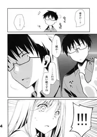 [Ponkotsu Works] Kyuukyoku Reijou Nishizono Shizuka no Karei Naru Toubou