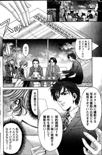 [Kobayashi Takumi] Virgin na Kankei R Vol 6