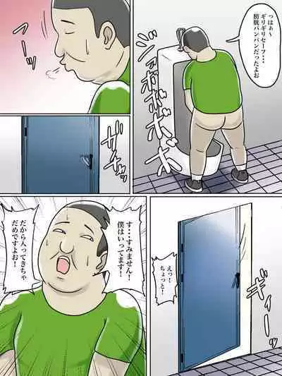 Toilet Shinnyuu Shota Kari Hentai Chijo Oba-san