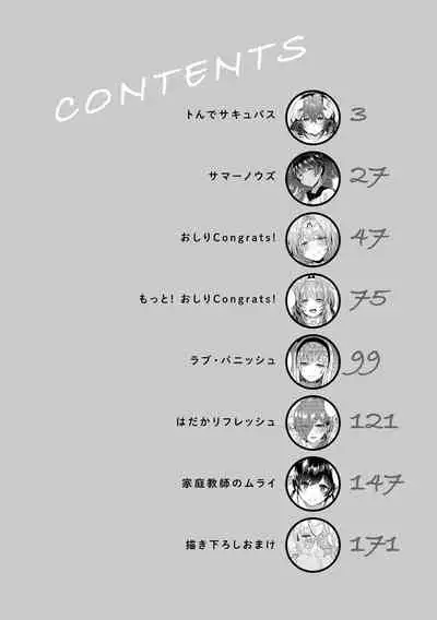 [Misa Wasabi] Oshiri Holic [Digital]