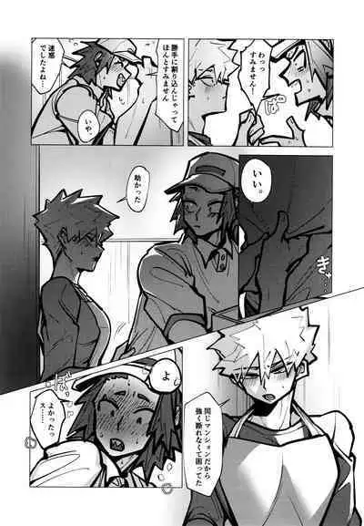 [Metallic Horizon (Konishi)] Kiribaku Tansetsu (Boku no Hero Academia)